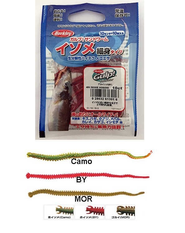 Berkley 4IN ISOME HOSOMI 10cm 10Ad. LRF Kokulu Silikon Yemi