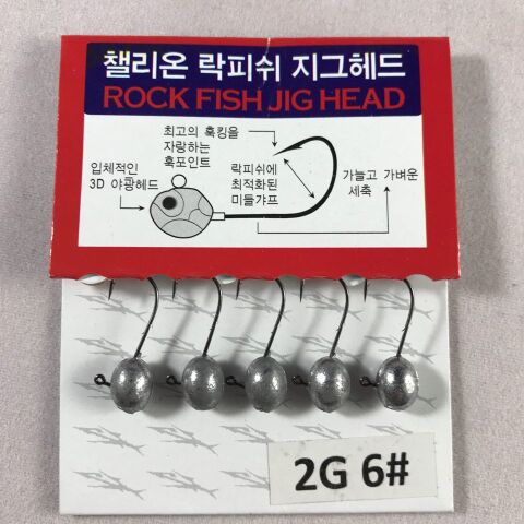 Port Fish Lrf Jighead