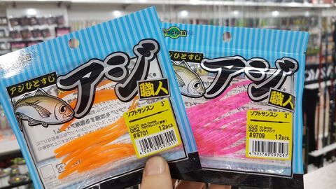 Ecogear Soft Sansun 7.5cm Lrf Silikon