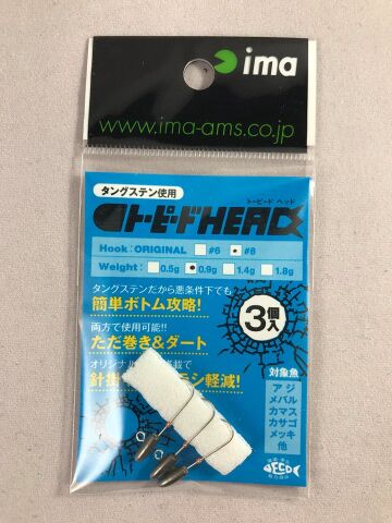 IMA Torpedo Head 0.9gr No:8 LRF Jighead