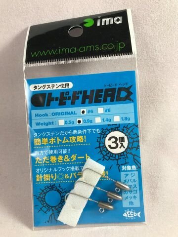 IMA Torpedo Head 0.9gr No:6 LRF Jighead