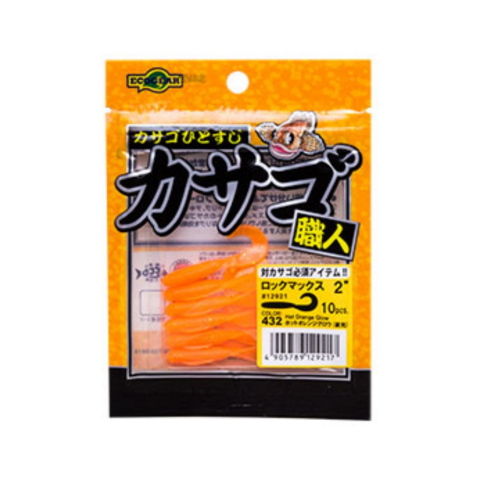 Ecogear KASAGO SHOKUNIN ROCK MAX 2″ Lrf Silikonu