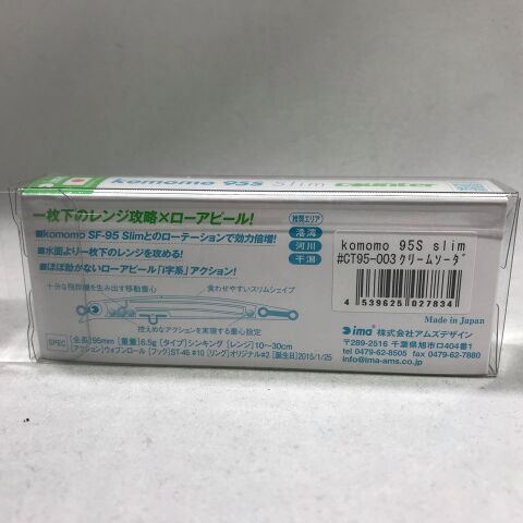 Ima Komomo 95S Slim #CT95-003